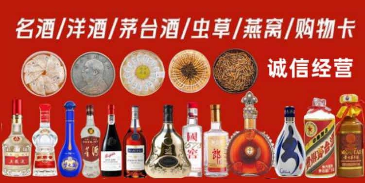 七台河回收烟酒电话